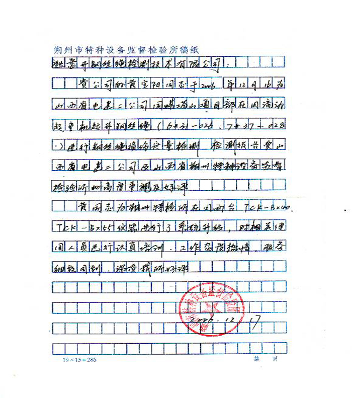 shuozhoutejiansuo.jpg