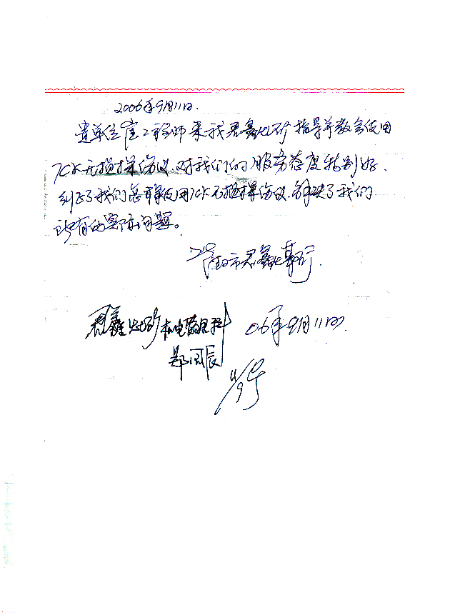 junxinkuang.jpg